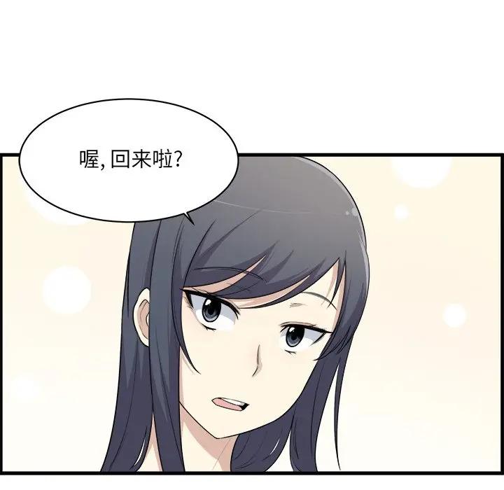 [韩国漫画] 最惨房东并不惨 爱情,熟女人妻,巨乳大奶#[109P]-37