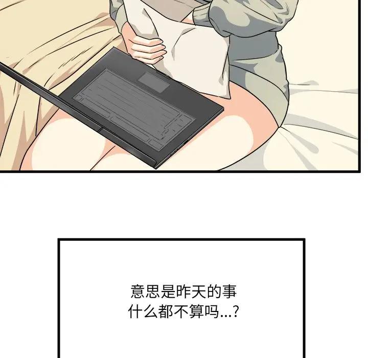 [韩国漫画] 最惨房东并不惨 爱情,熟女人妻,巨乳大奶#[109P]-39