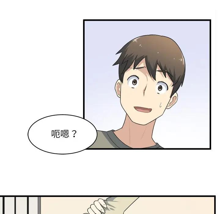 [韩国漫画] 最惨房东并不惨 爱情,熟女人妻,巨乳大奶#[109P]-41