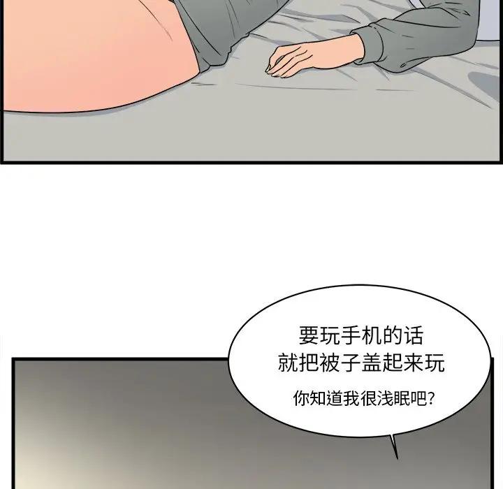 [韩国漫画] 最惨房东并不惨 爱情,熟女人妻,巨乳大奶#[109P]-48