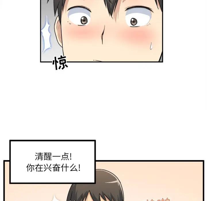 [韩国漫画] 最惨房东并不惨 爱情,熟女人妻,巨乳大奶#[109P]-53