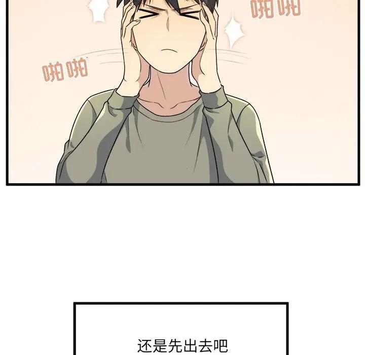 [韩国漫画] 最惨房东并不惨 爱情,熟女人妻,巨乳大奶#[109P]-54