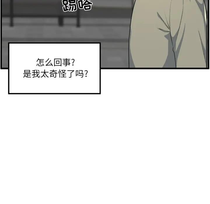 [韩国漫画] 最惨房东并不惨 爱情,熟女人妻,巨乳大奶#[109P]-58