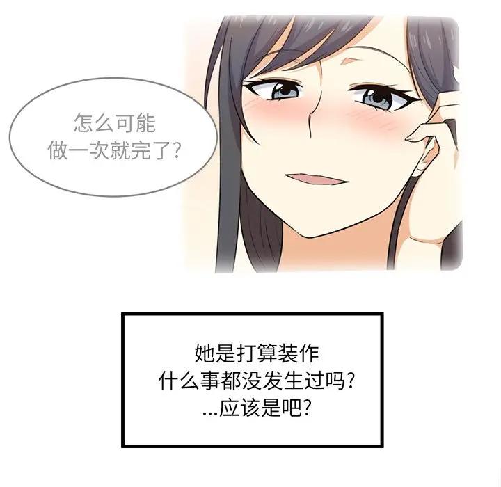 [韩国漫画] 最惨房东并不惨 爱情,熟女人妻,巨乳大奶#[109P]-59