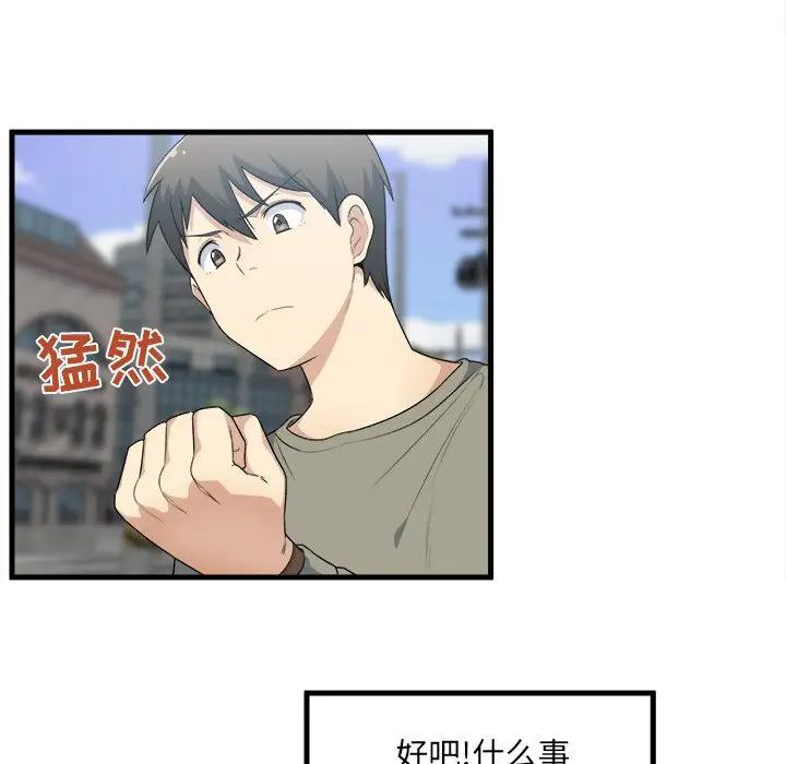[韩国漫画] 最惨房东并不惨 爱情,熟女人妻,巨乳大奶#[109P]-60