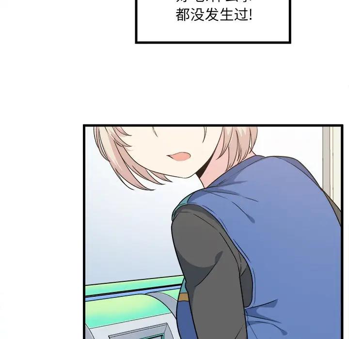 [韩国漫画] 最惨房东并不惨 爱情,熟女人妻,巨乳大奶#[109P]-61