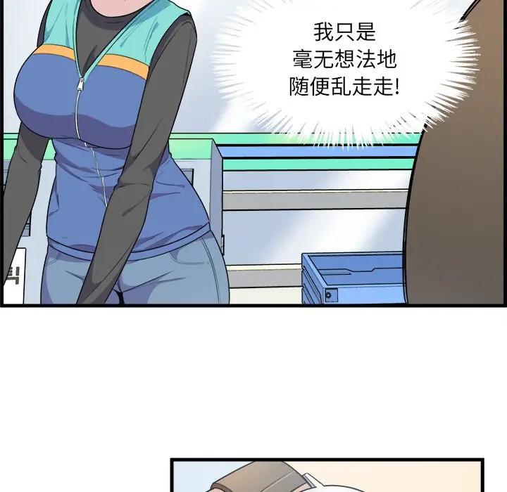 [韩国漫画] 最惨房东并不惨 爱情,熟女人妻,巨乳大奶#[109P]-67