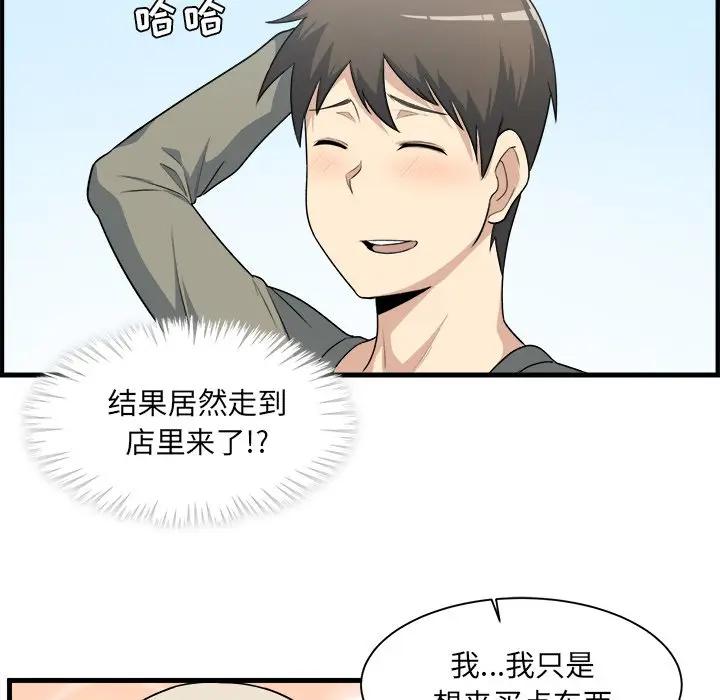 [韩国漫画] 最惨房东并不惨 爱情,熟女人妻,巨乳大奶#[109P]-69