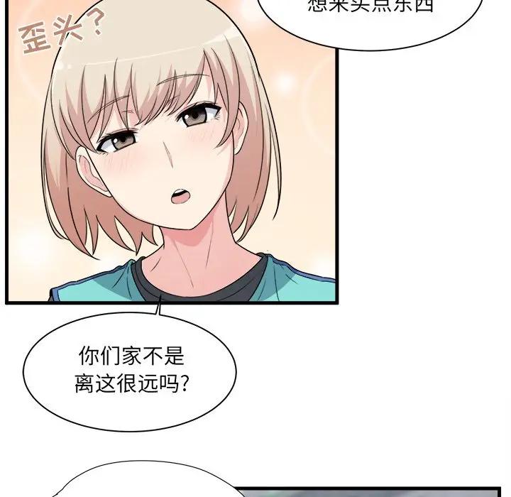 [韩国漫画] 最惨房东并不惨 爱情,熟女人妻,巨乳大奶#[109P]-70