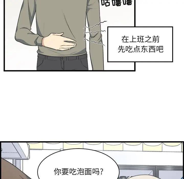 [韩国漫画] 最惨房东并不惨 爱情,熟女人妻,巨乳大奶#[109P]-80