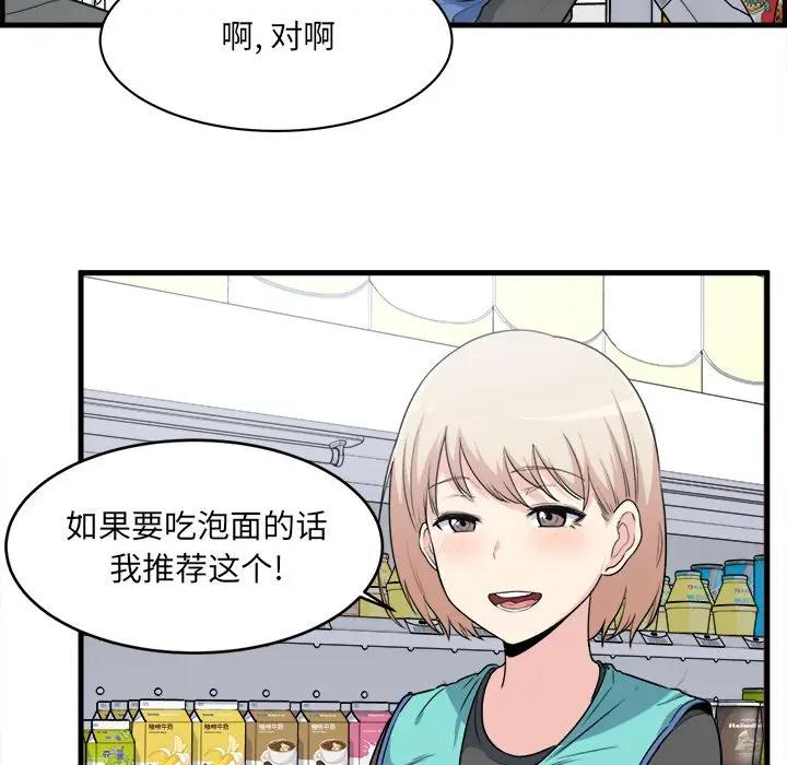 [韩国漫画] 最惨房东并不惨 爱情,熟女人妻,巨乳大奶#[109P]-82