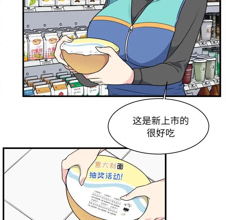 [韩国漫画] 最惨房东并不惨 爱情,熟女人妻,巨乳大奶#[109P]-83