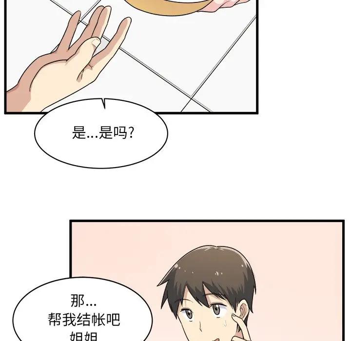 [韩国漫画] 最惨房东并不惨 爱情,熟女人妻,巨乳大奶#[109P]-84