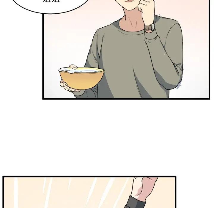 [韩国漫画] 最惨房东并不惨 爱情,熟女人妻,巨乳大奶#[109P]-85