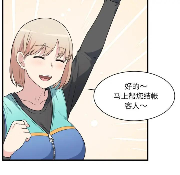 [韩国漫画] 最惨房东并不惨 爱情,熟女人妻,巨乳大奶#[109P]-86