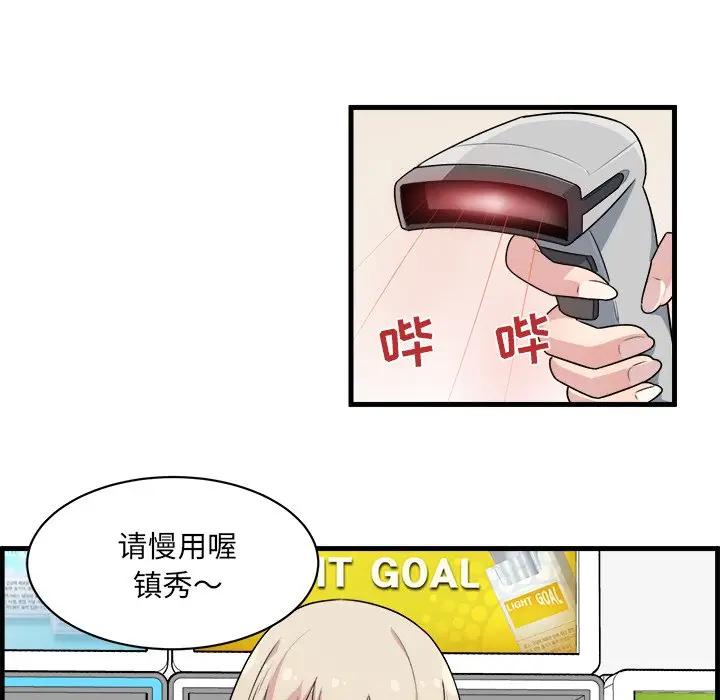 [韩国漫画] 最惨房东并不惨 爱情,熟女人妻,巨乳大奶#[109P]-87