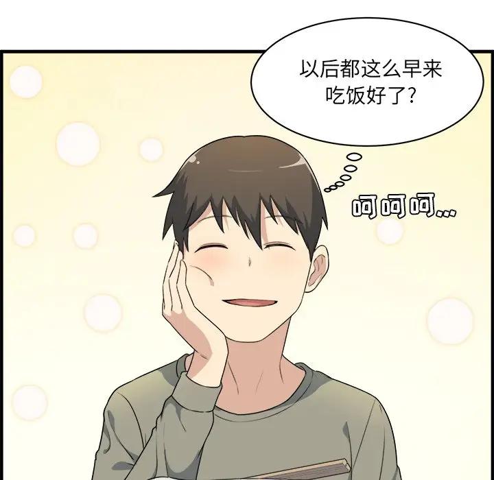 [韩国漫画] 最惨房东并不惨 爱情,熟女人妻,巨乳大奶#[109P]-89