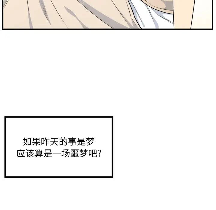 [韩国漫画] 最惨房东并不惨 爱情,熟女人妻,巨乳大奶#[109P]-9