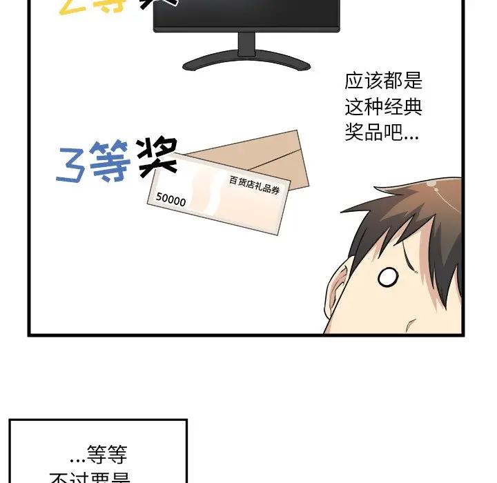 [韩国漫画] 最惨房东并不惨 爱情,熟女人妻,巨乳大奶#[109P]-93