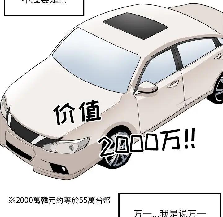 [韩国漫画] 最惨房东并不惨 爱情,熟女人妻,巨乳大奶#[109P]-94