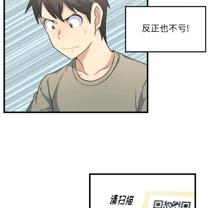 [韩国漫画] 最惨房东并不惨 爱情,熟女人妻,巨乳大奶#[109P]-97