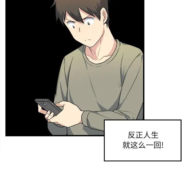 [韩国漫画] 最惨房东并不惨 爱情,熟女人妻,巨乳大奶#[109P]-99