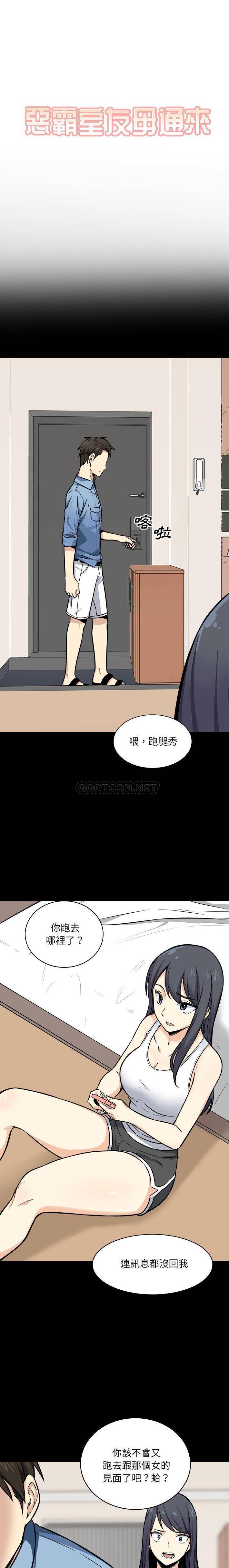 [韩国漫画] 最惨房东并不惨 爱情,熟女人妻,巨乳大奶#[21P]-1