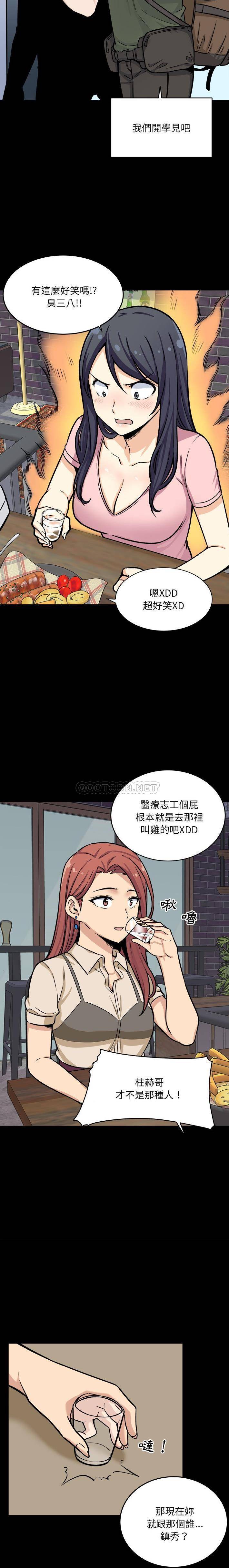 [韩国漫画] 最惨房东并不惨 爱情,熟女人妻,巨乳大奶#[21P]-10