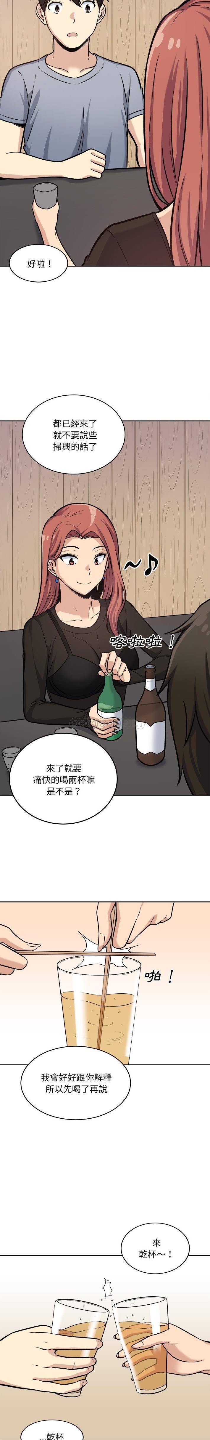 [韩国漫画] 最惨房东并不惨 爱情,熟女人妻,巨乳大奶#[21P]-14