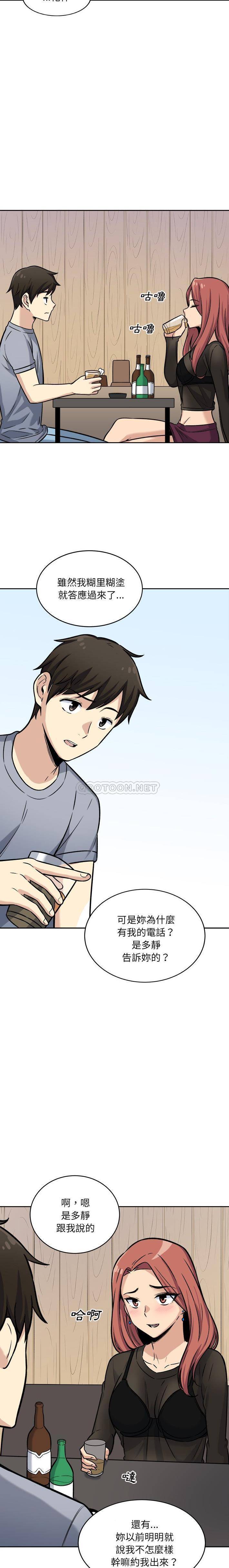 [韩国漫画] 最惨房东并不惨 爱情,熟女人妻,巨乳大奶#[21P]-15