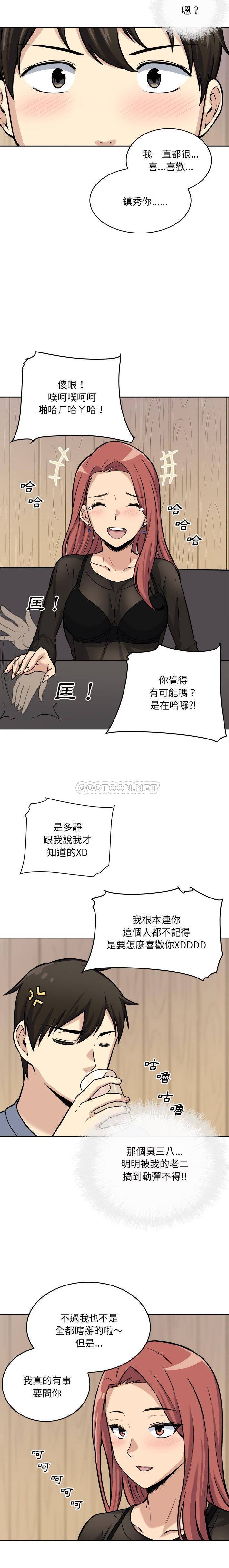 [韩国漫画] 最惨房东并不惨 爱情,熟女人妻,巨乳大奶#[21P]-17
