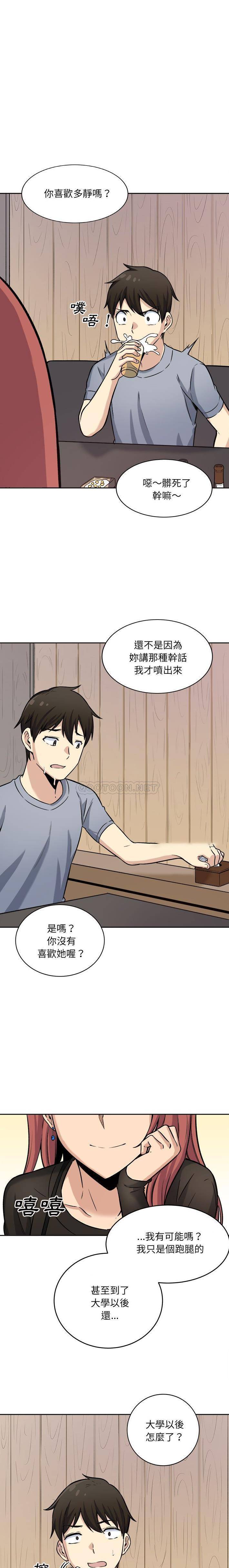[韩国漫画] 最惨房东并不惨 爱情,熟女人妻,巨乳大奶#[21P]-18