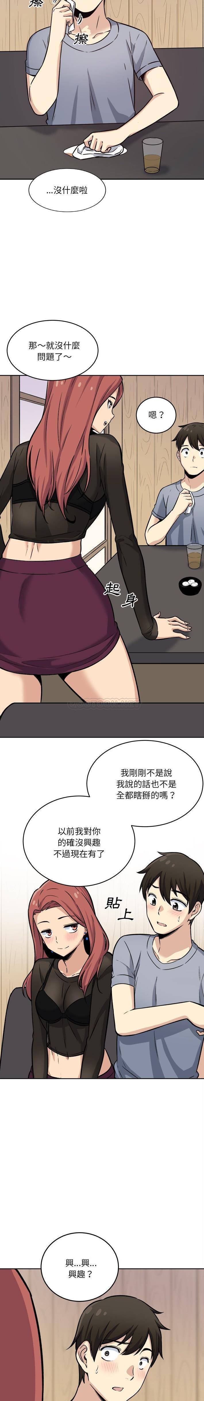 [韩国漫画] 最惨房东并不惨 爱情,熟女人妻,巨乳大奶#[21P]-19