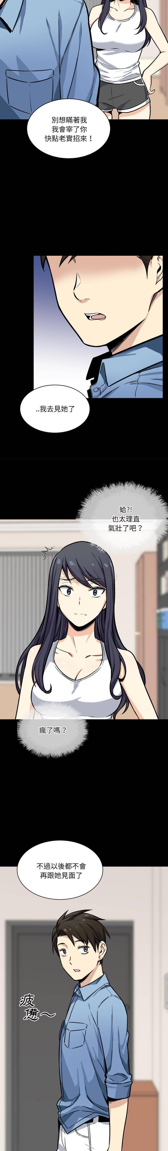 [韩国漫画] 最惨房东并不惨 爱情,熟女人妻,巨乳大奶#[21P]-2