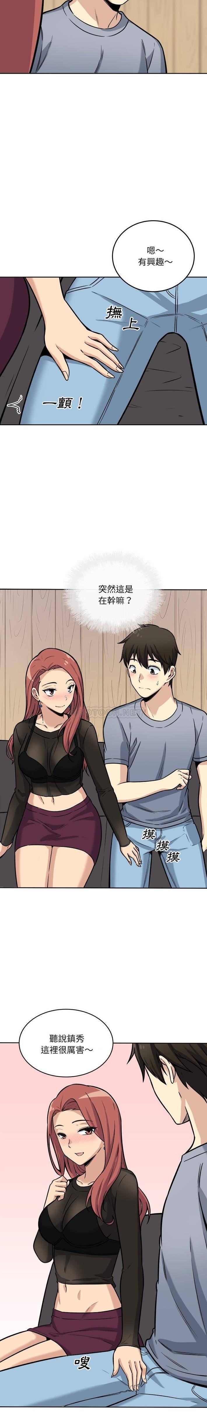 [韩国漫画] 最惨房东并不惨 爱情,熟女人妻,巨乳大奶#[21P]-20