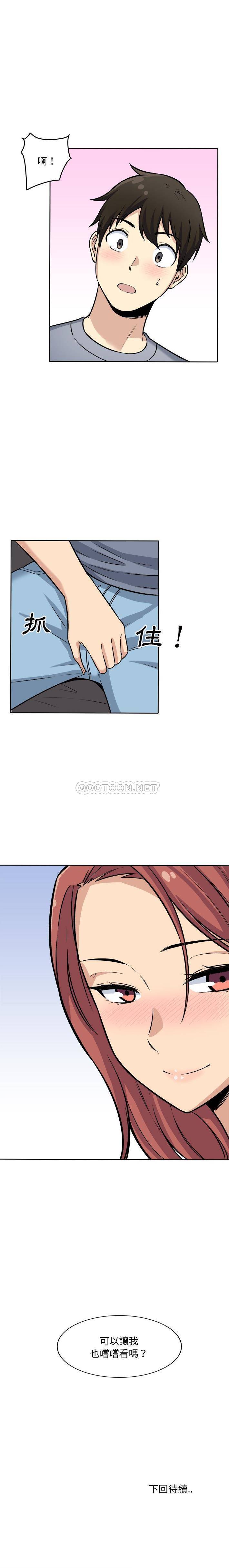 [韩国漫画] 最惨房东并不惨 爱情,熟女人妻,巨乳大奶#[21P]-21