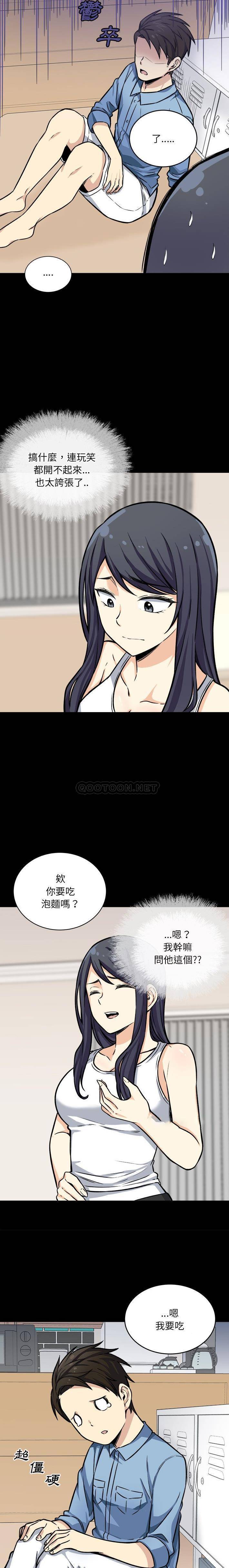 [韩国漫画] 最惨房东并不惨 爱情,熟女人妻,巨乳大奶#[21P]-4
