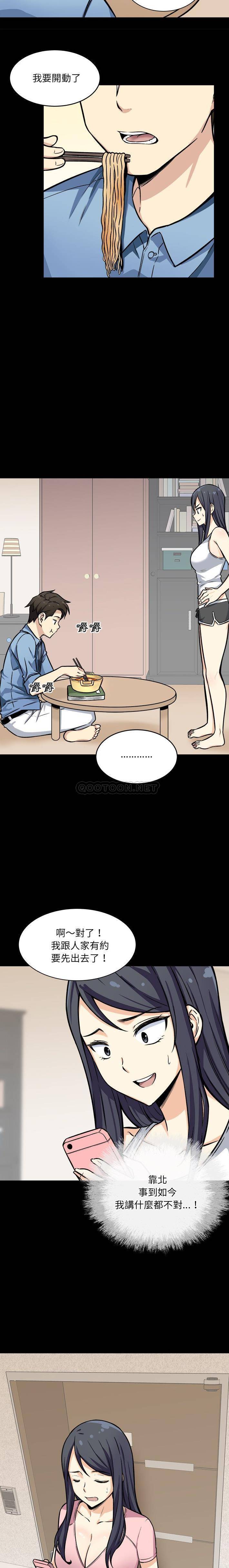 [韩国漫画] 最惨房东并不惨 爱情,熟女人妻,巨乳大奶#[21P]-6