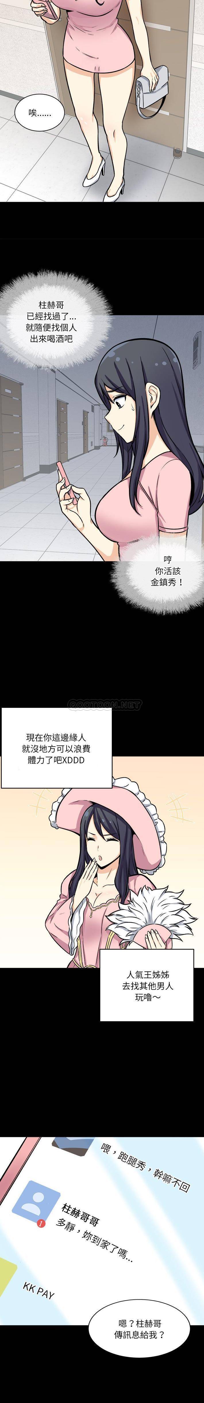 [韩国漫画] 最惨房东并不惨 爱情,熟女人妻,巨乳大奶#[21P]-7