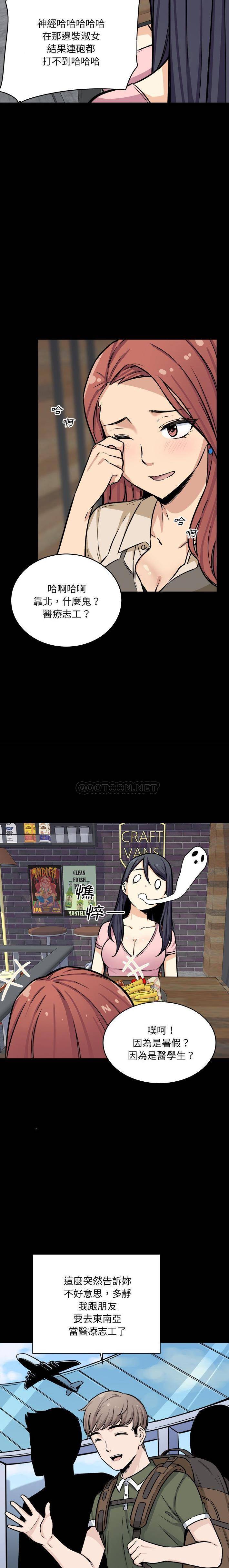 [韩国漫画] 最惨房东并不惨 爱情,熟女人妻,巨乳大奶#[21P]-9