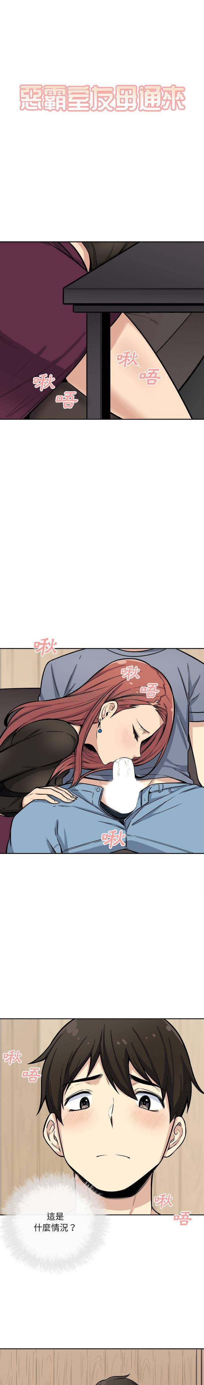 [韩国漫画] 最惨房东并不惨 爱情,熟女人妻,巨乳大奶#[21P]-1