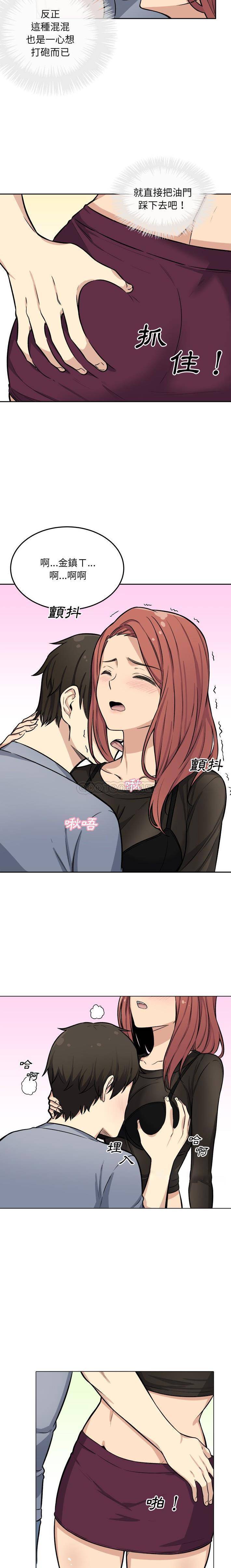 [韩国漫画] 最惨房东并不惨 爱情,熟女人妻,巨乳大奶#[21P]-11