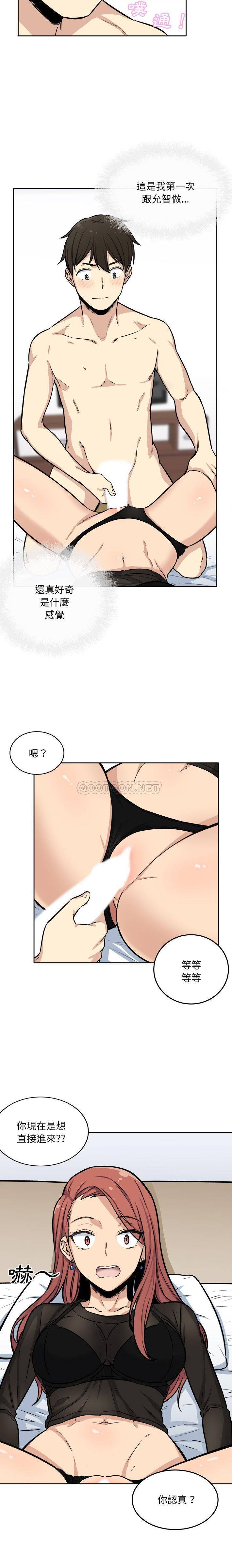 [韩国漫画] 最惨房东并不惨 爱情,熟女人妻,巨乳大奶#[21P]-15