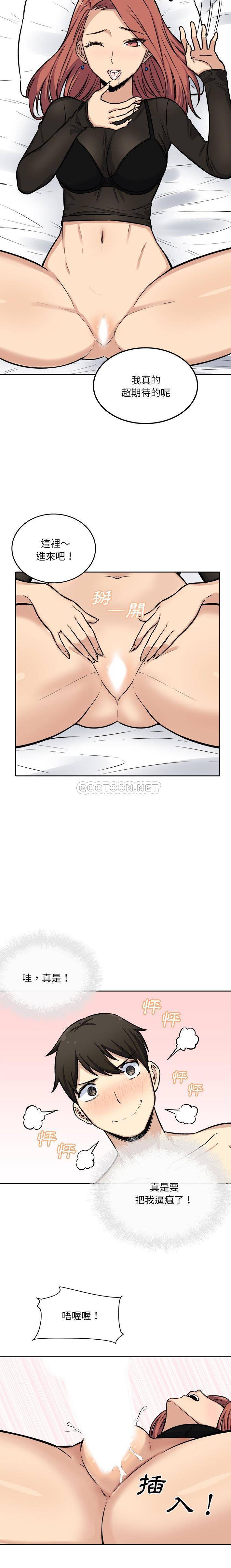 [韩国漫画] 最惨房东并不惨 爱情,熟女人妻,巨乳大奶#[21P]-19