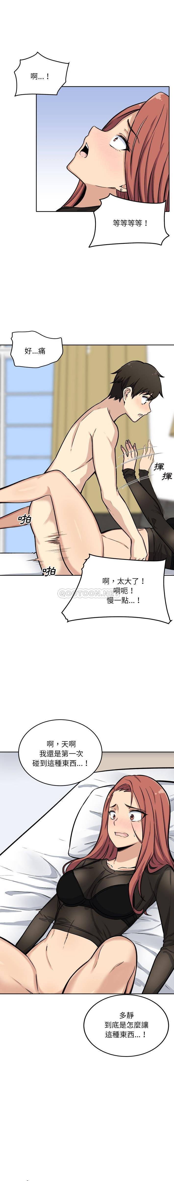 [韩国漫画] 最惨房东并不惨 爱情,熟女人妻,巨乳大奶#[21P]-20
