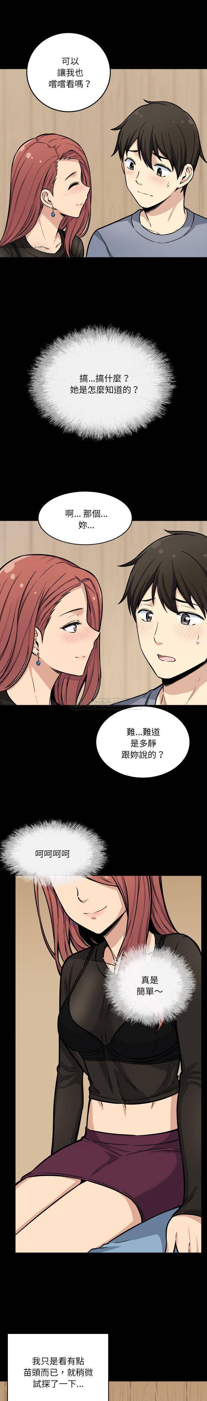 [韩国漫画] 最惨房东并不惨 爱情,熟女人妻,巨乳大奶#[21P]-3