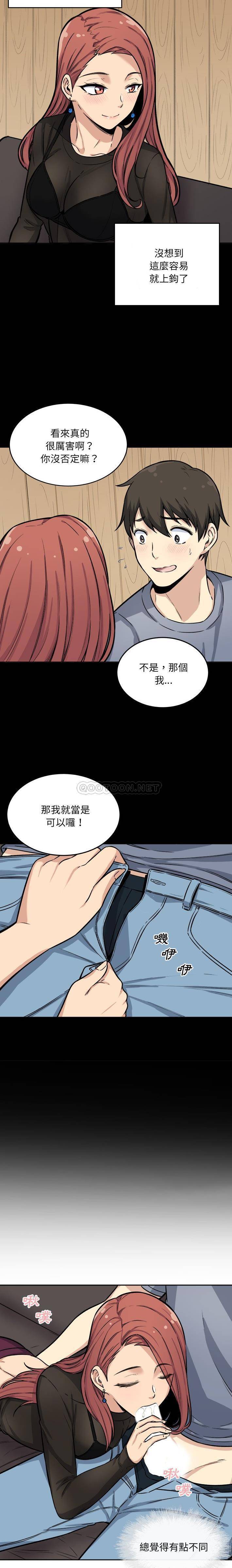 [韩国漫画] 最惨房东并不惨 爱情,熟女人妻,巨乳大奶#[21P]-4