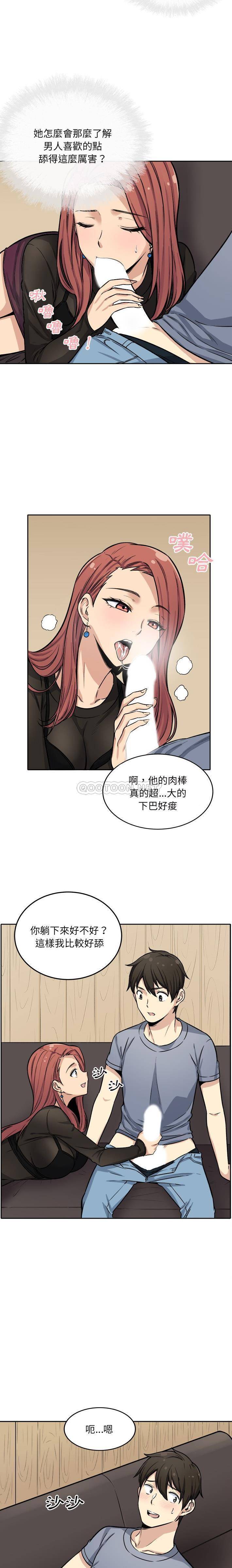 [韩国漫画] 最惨房东并不惨 爱情,熟女人妻,巨乳大奶#[21P]-5
