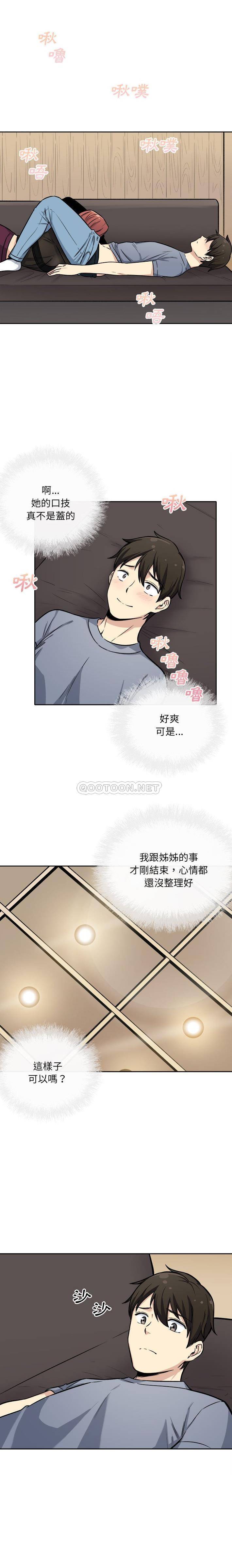 [韩国漫画] 最惨房东并不惨 爱情,熟女人妻,巨乳大奶#[21P]-7