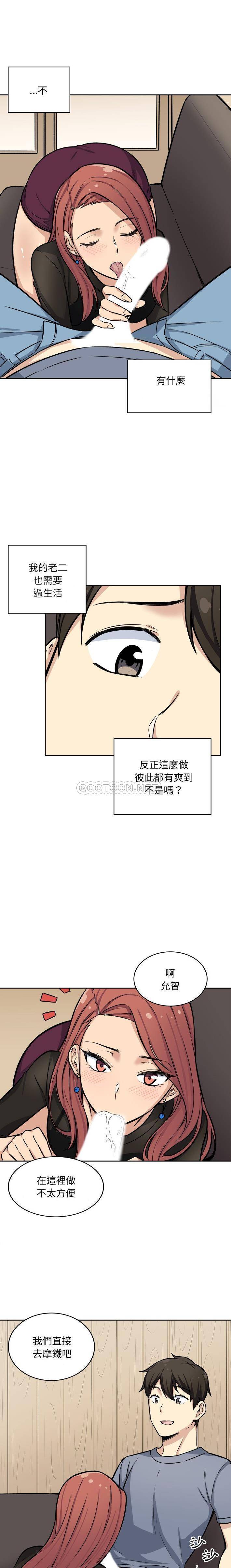 [韩国漫画] 最惨房东并不惨 爱情,熟女人妻,巨乳大奶#[21P]-8